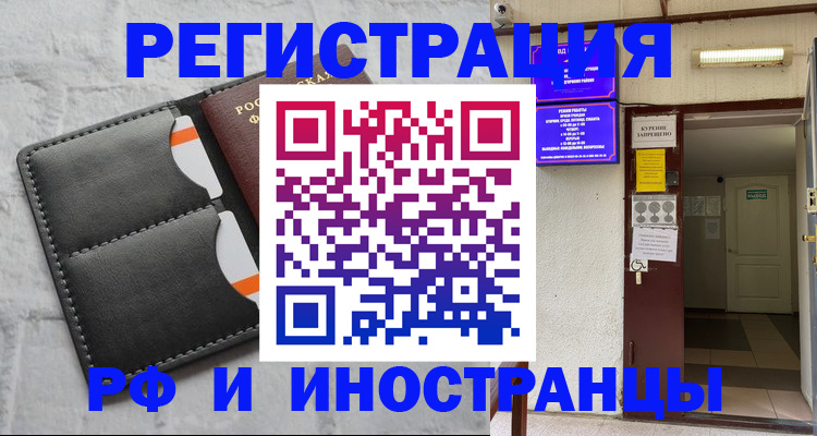 прописка паспорт в Малой Вишере