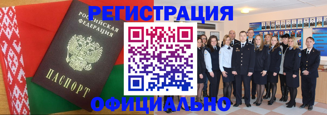 временная регистрация законно в Малой Вишере